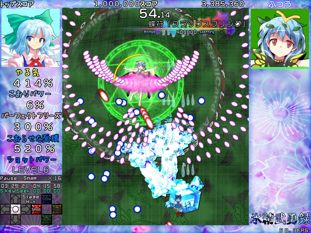 Record of Ice Faily war Game Screenshot