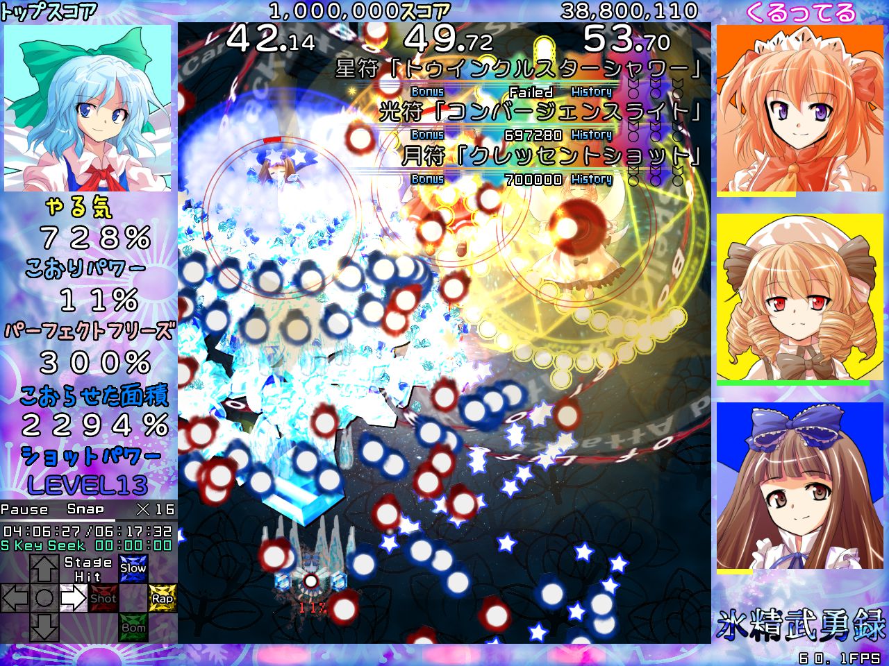 Record of Ice Faily war Game Screenshot