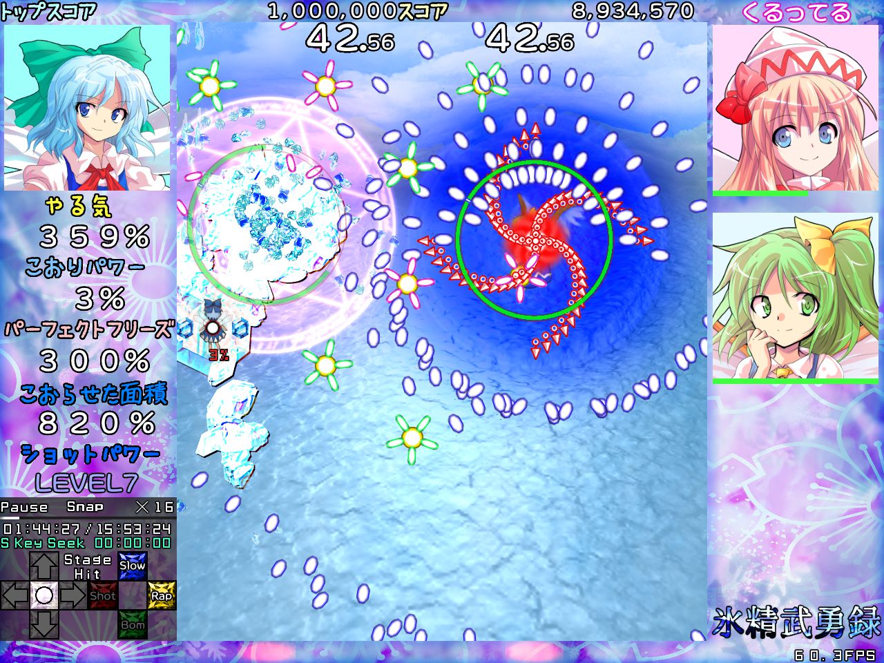 Record of Ice Faily war Game Screenshot